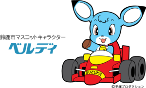 イラスト：スポーツカーに乗っている鈴鹿市マスコットキャラクター ベルディ