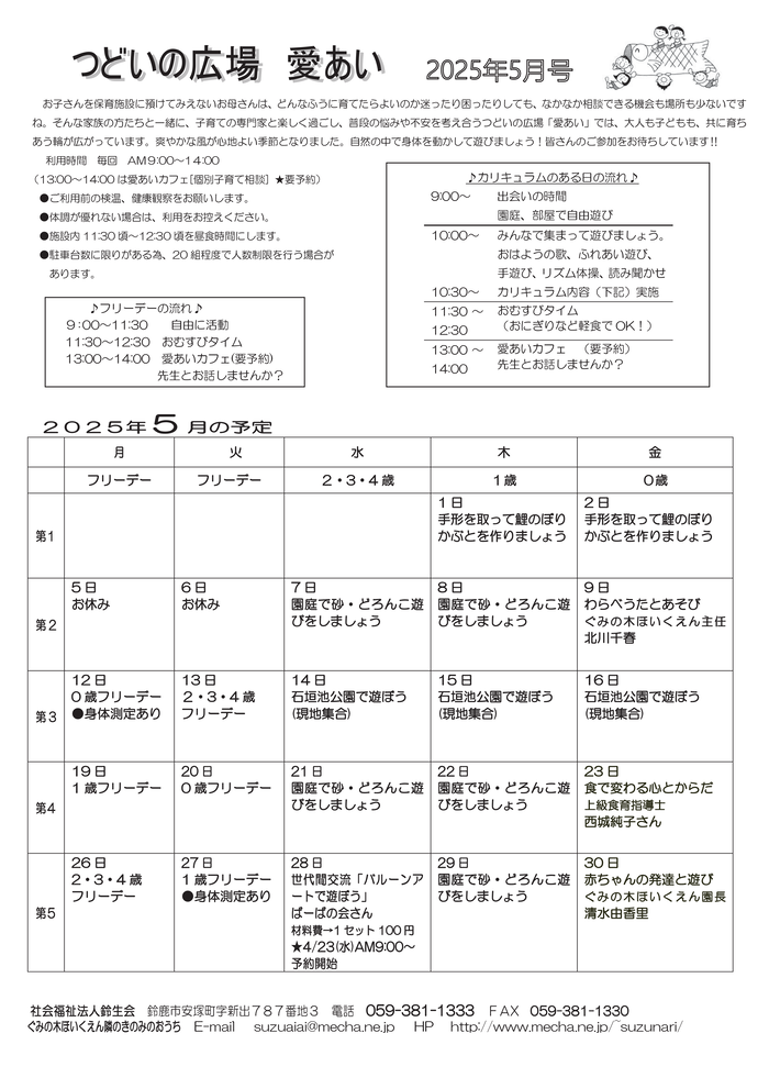 愛あい