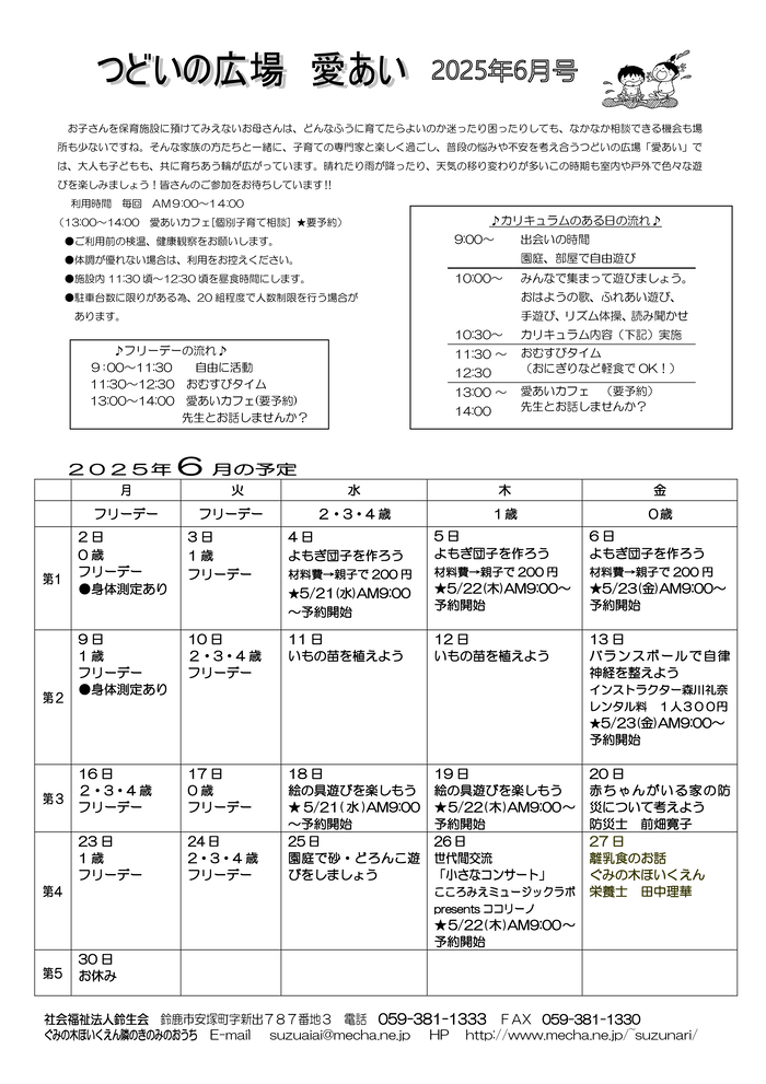 愛あい