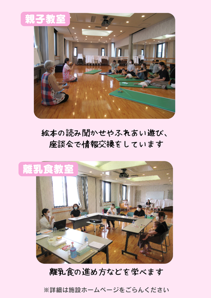 紹介写真：ハピーの広場　親子教室　離乳食教室