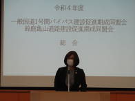 写真：一般国道1号関バイパス建設促進期成同盟会・鈴鹿亀山道路建設促進期成同盟会　令和4年度総会2