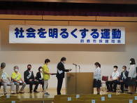 写真：第72回“社会を明るくする運動”式典1