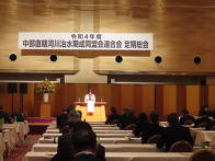 写真：中部直轄河川治水期成同盟連合会令和4年度定期総会2