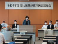 写真：暴力追放鈴鹿市民会議総会1