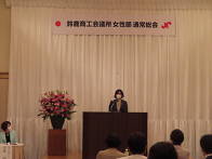 写真：令和4年度鈴鹿商工会議所女性部通常総会2
