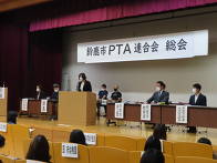 写真：令和4年度鈴鹿市PTA連合会総会1