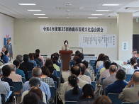写真：第35回鈴鹿市芸術文化協会総会