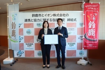 第一生命協定式写真1