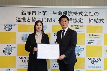 第一生命協定式写真1