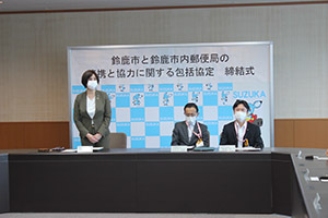 写真：日本郵便株式会社との協定締結式の様子1