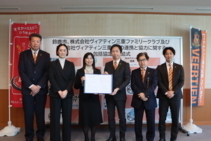 ヴィアティン三重協定式写真2