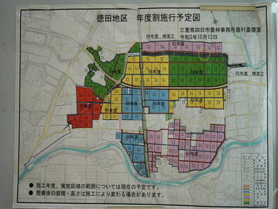 写真：年度割施行予定図
