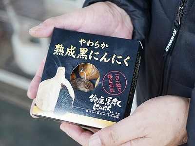 写真：鈴鹿黒ぼくにんにく