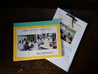 写真：小学校などへの活動