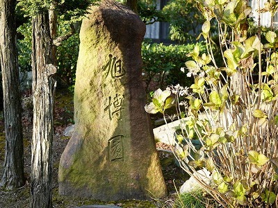 写真：看板