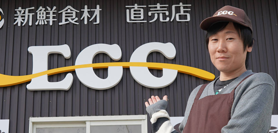 写真：株式会社エッグハウス川北（川北 優介）さん