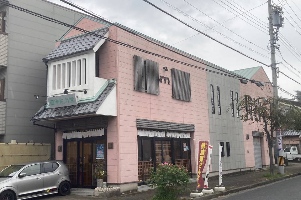 写真：田中観月堂