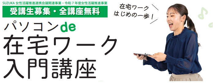 バナー