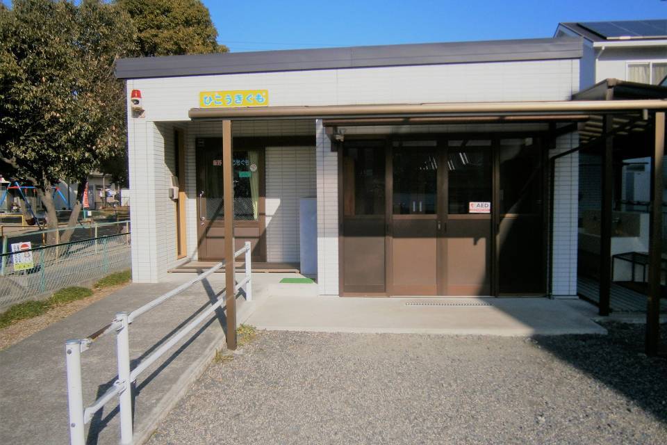 写真：飯野地区児童クラブ ひこうきぐも（飯野小学校区）