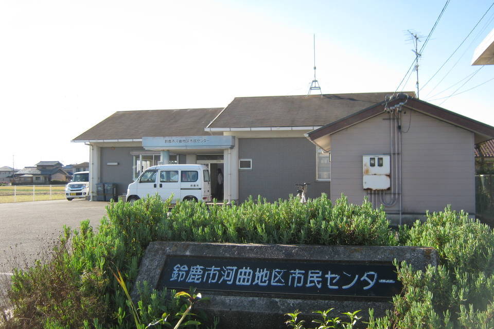 写真：河曲地区市民センター