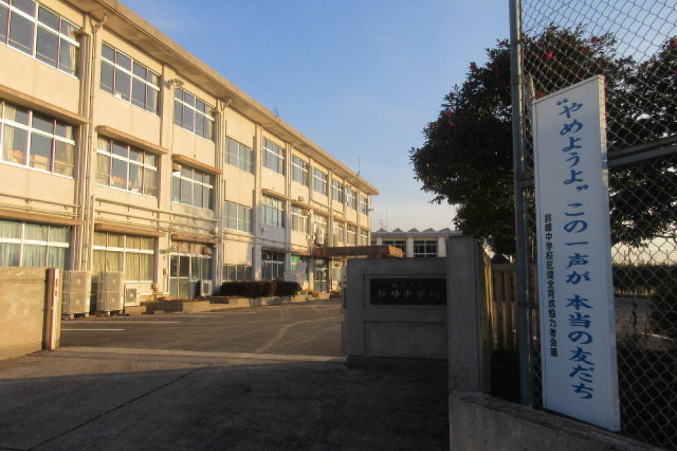 写真：鈴峰中学校外観