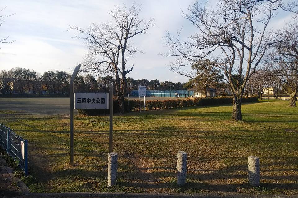 写真：玉垣中央公園入口