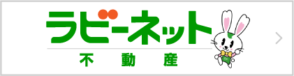 公益社団法人全日本不動産協会三重県本部 「ラビーネット不動産」（外部リンク・新しいウィンドウで開きます）