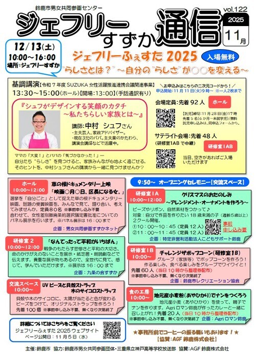 Vol.122 表紙写真