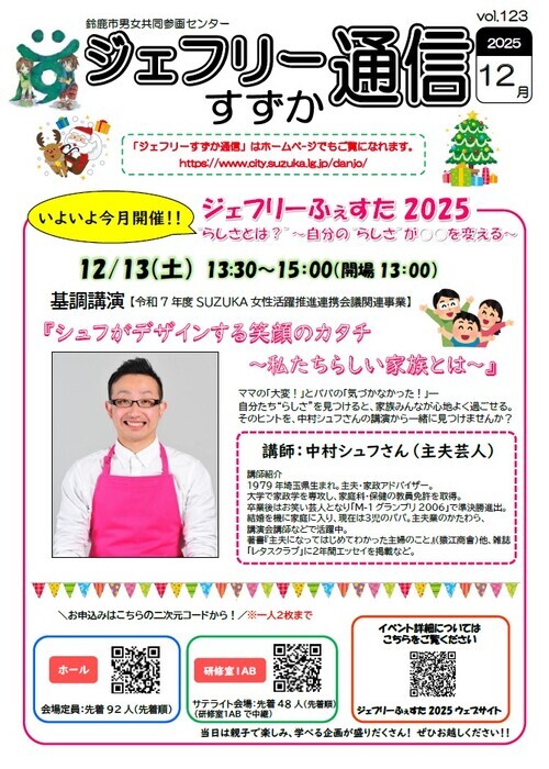 Vol.123 表紙写真