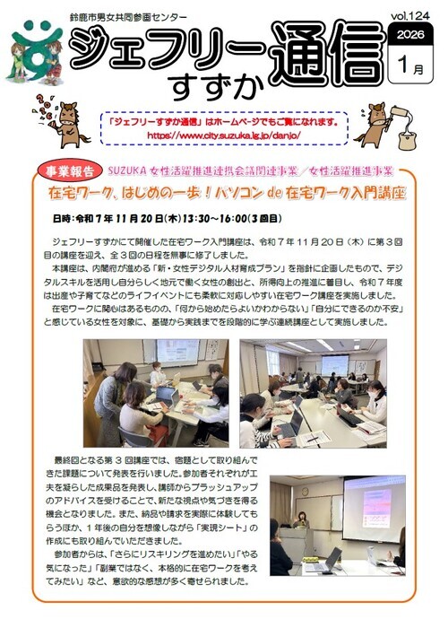 Vol.124　表紙写真