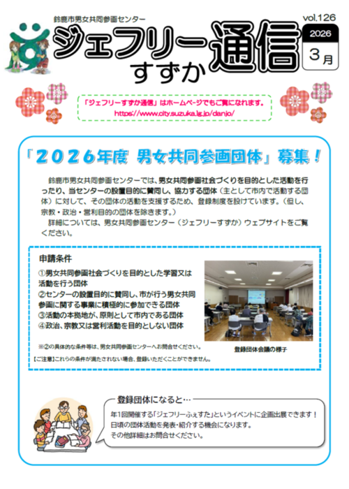 Vol.126　表紙写真