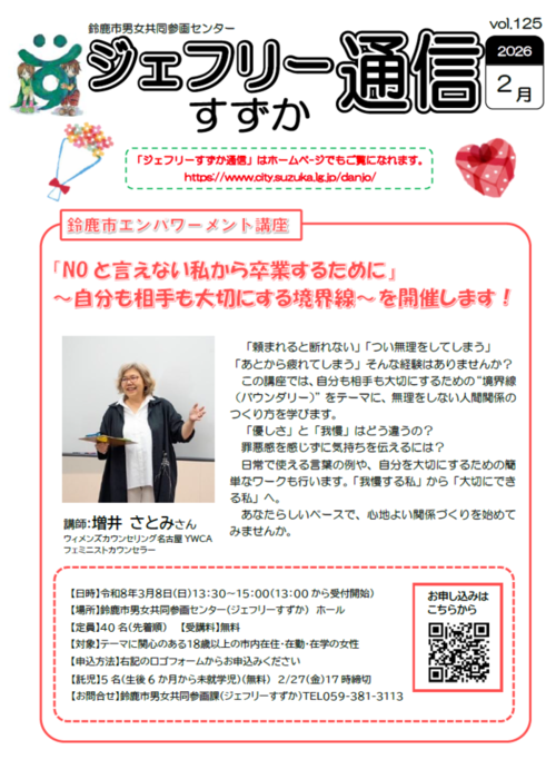 Vol.125　表紙写真