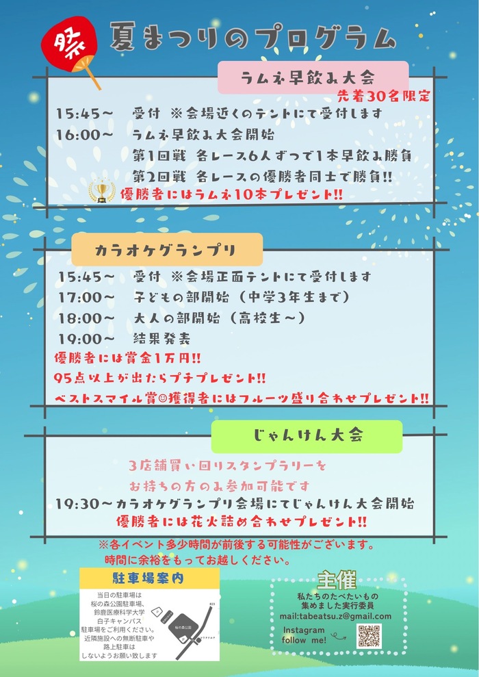 たべあつvol.16のポスター2枚目