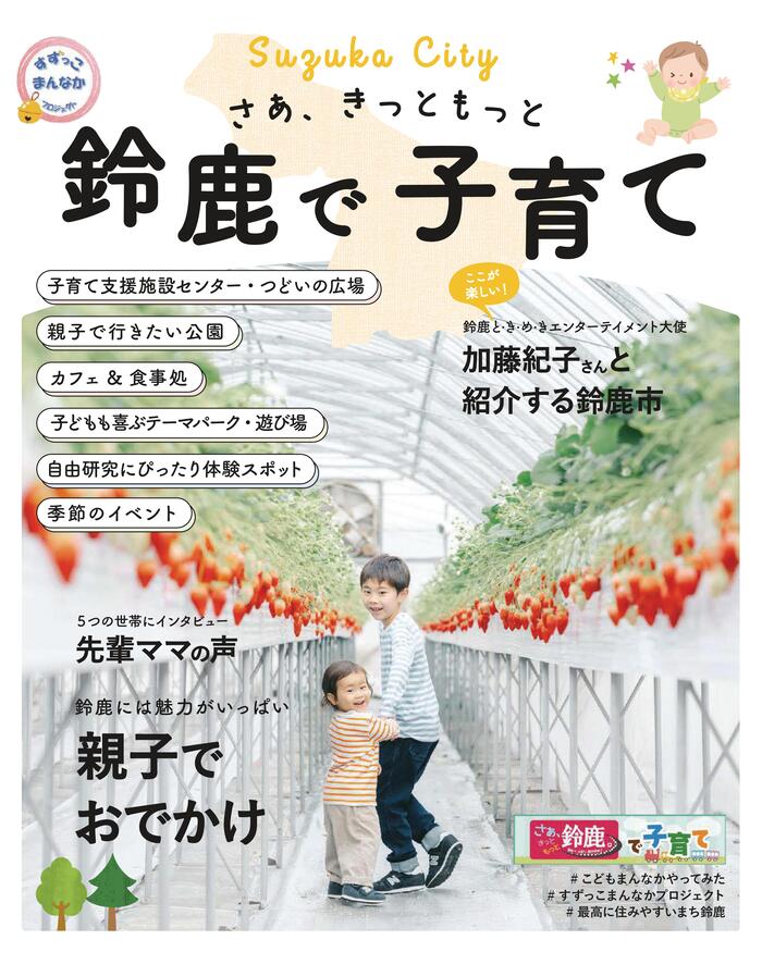 写真：情報誌表紙