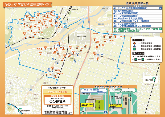 一ノ宮地区停留所マップ