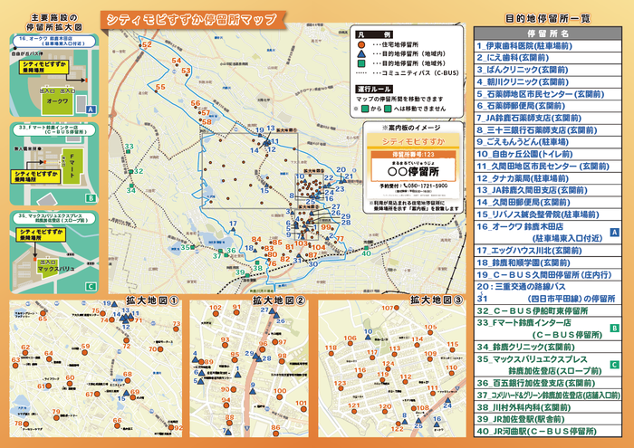 石薬師・久間田地区停留所マップ