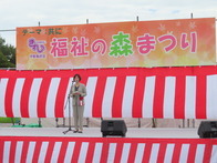 第32回福祉の森まつり