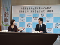 鈴鹿市と本田技研工業株式会社の連携と協力に関する包括連携協定締結式