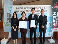 鈴鹿市と本田技研工業株式会社の連携と協力に関する包括連携協定締結式