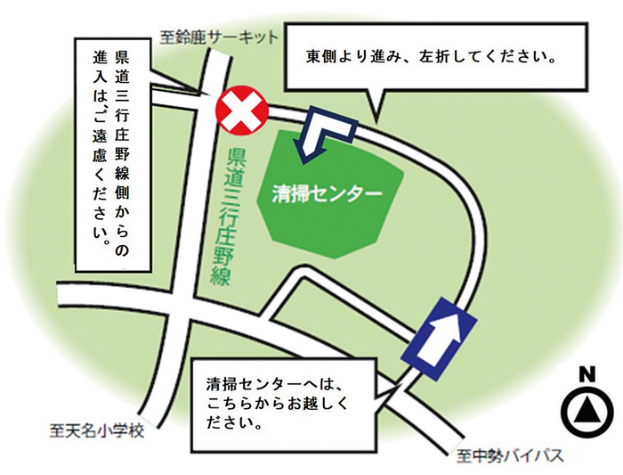 年末年始の清掃センターへの搬入経路