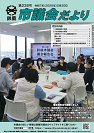 238号表紙