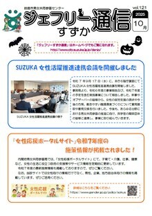 Vol.121　表紙写真