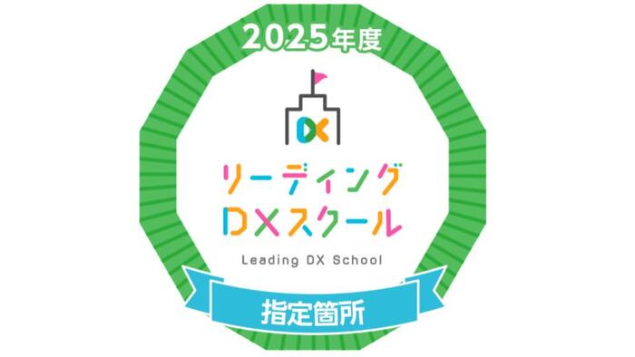 オープンバッジ