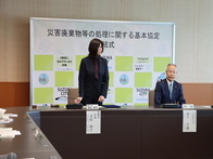 災害時廃棄物の受入に関する協定締結式