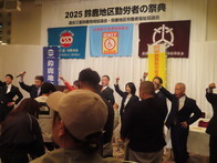 鈴鹿勤労者連絡協議会2025鈴鹿地区勤労者の祭典