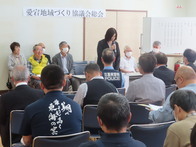 愛宕地域づくり協議会総会