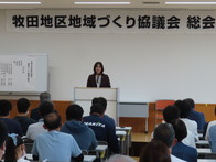 牧田地区まちづくり協議会総会