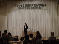 鈴鹿市職員退職者団体鈴鹿市同友会令和7年度定期総会