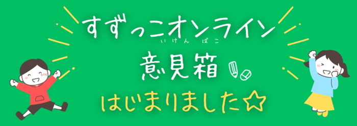kodomo