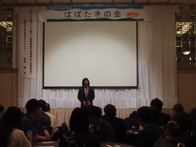 鈴鹿私立保育連盟「はばたきの会」懇親会